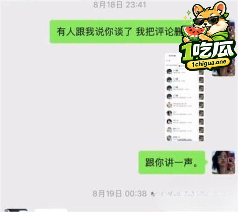 胡诗桐曝光渣男聊天记录