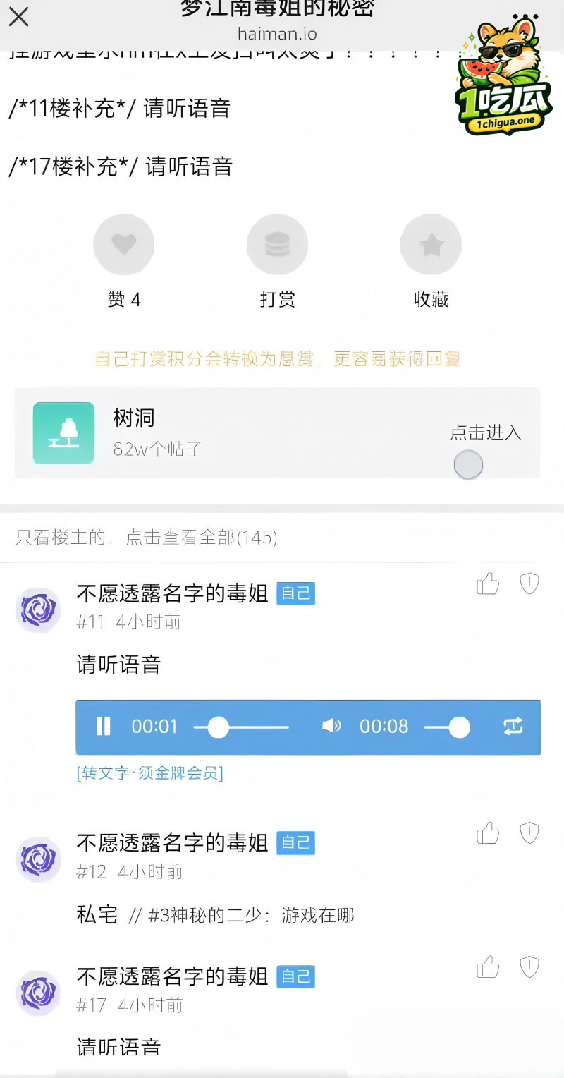 官方怒怼玩家却变本加厉