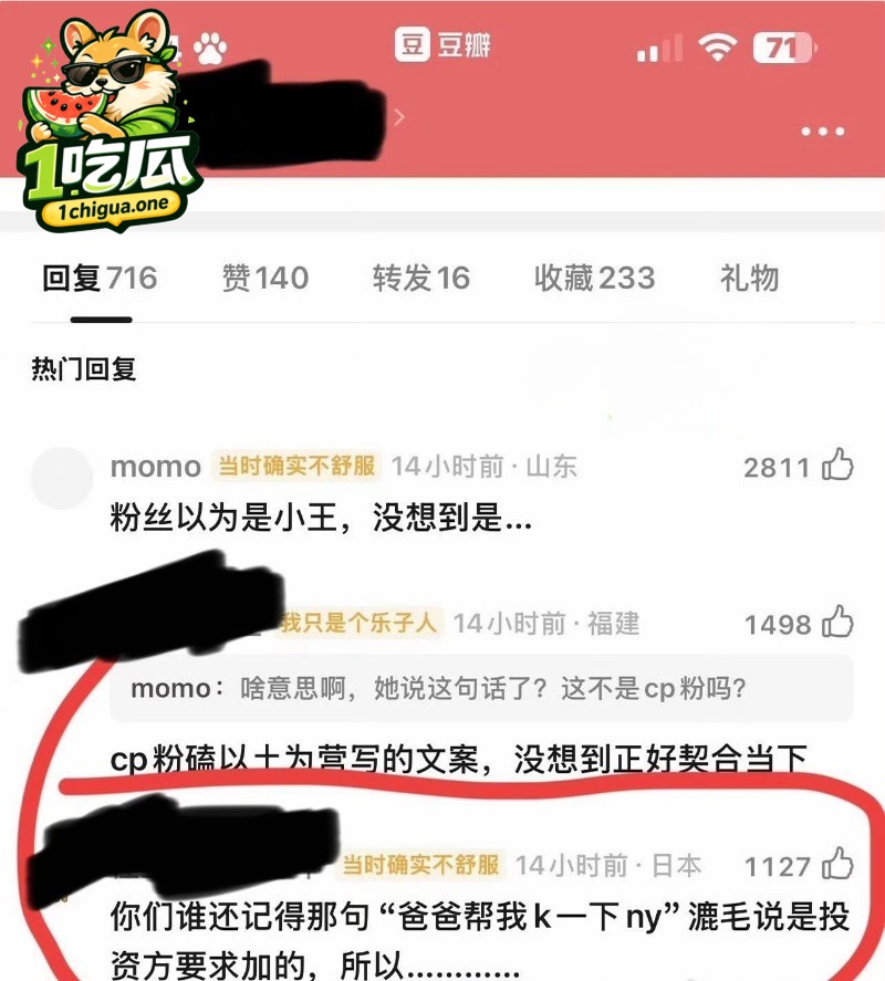资源独宠疑云密布