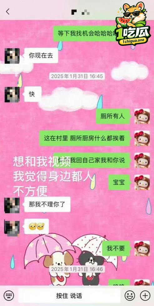 聊天记录转账细节 见面安排疑点重重