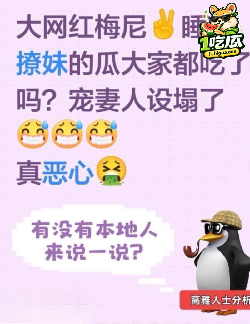 网友热议出轨事件