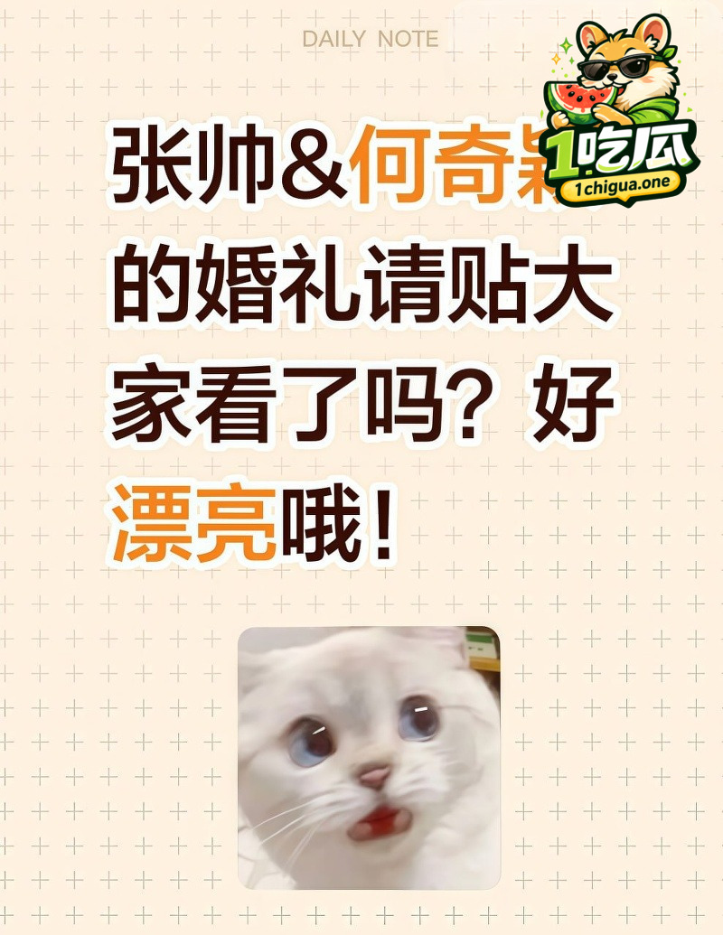 张帅与何奇颖全裸诚邀您的光临 婚礼请柬搭配二人裸照火爆出圈 看完真想去现场一睹淫态
