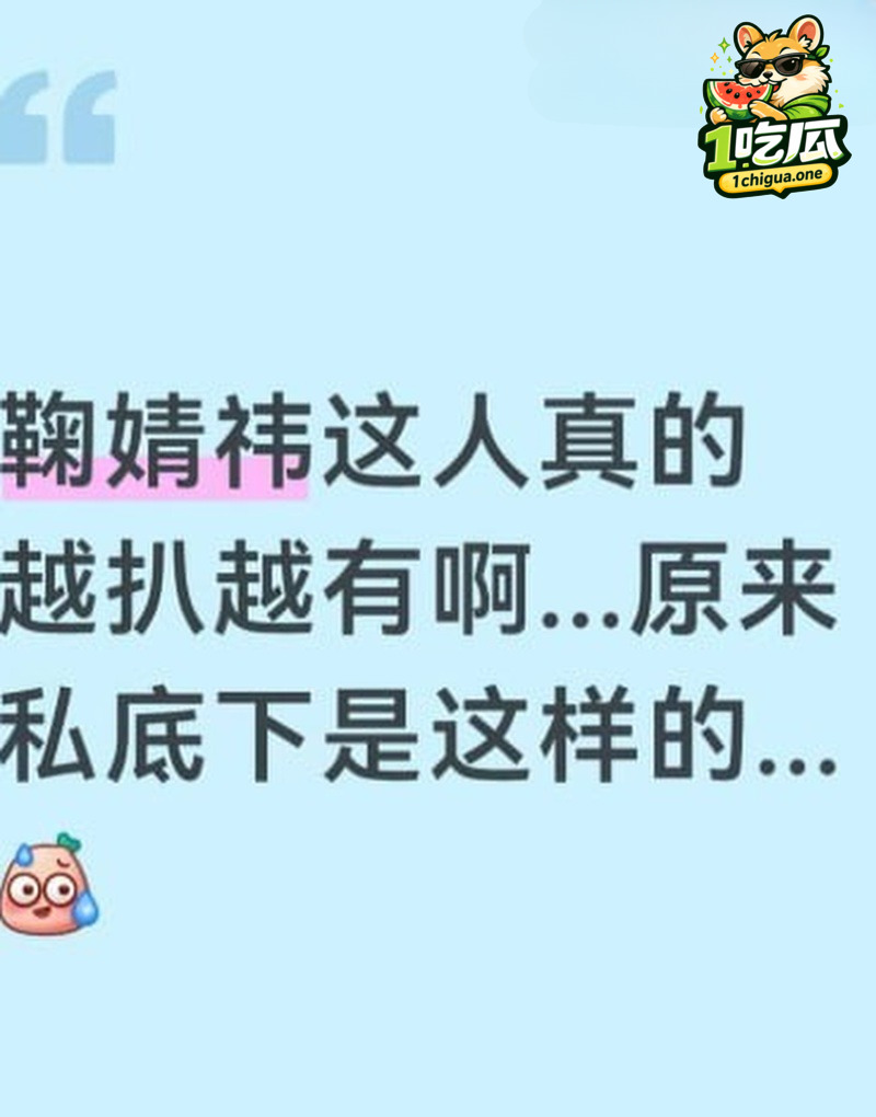 鞠婧祎早期被侵犯视频流出 私生饭下药迷奸怒操蜜穴 女神双眼迷离享受抽插快感