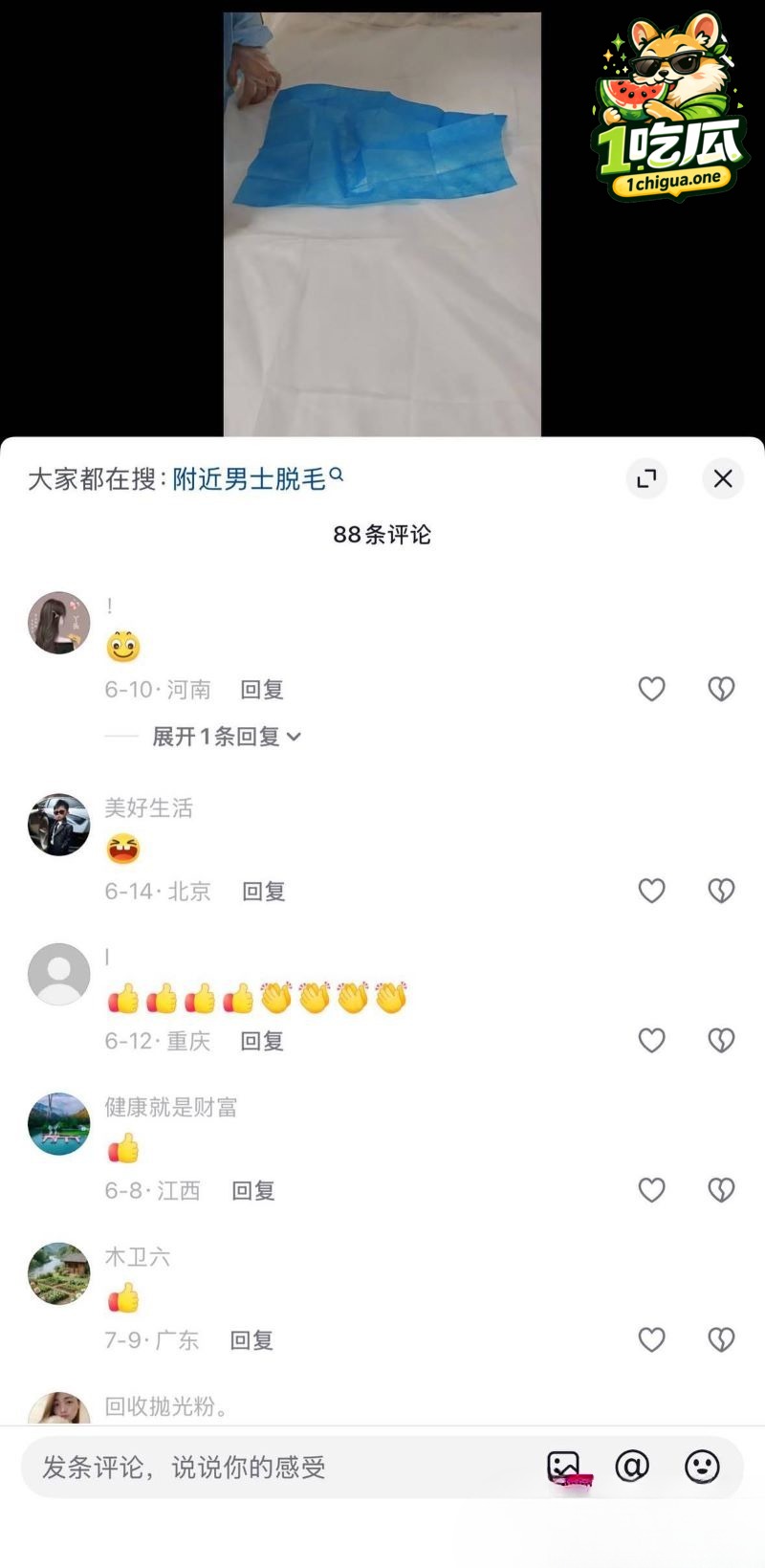视频内容如何?