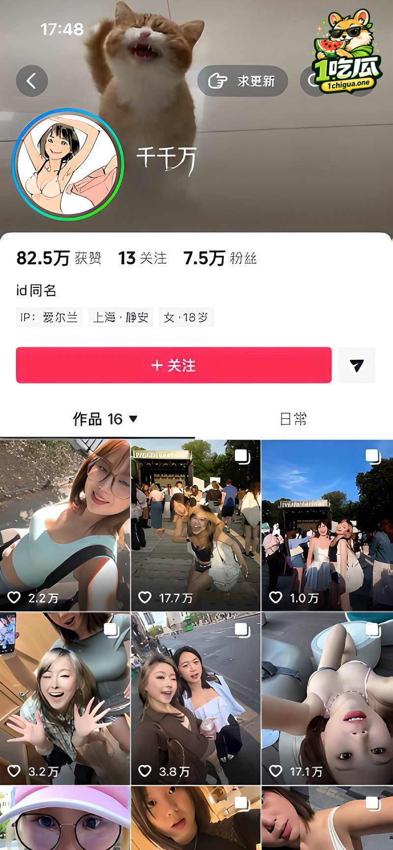 抖音网红 千千万 与金主约炮开房 大奶肥臀母狗还是个小白虎 上位骑操到高潮连连