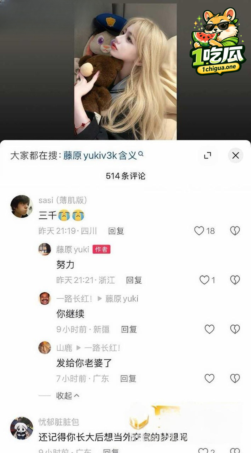 漫展甜妹和评论区对线同时在线