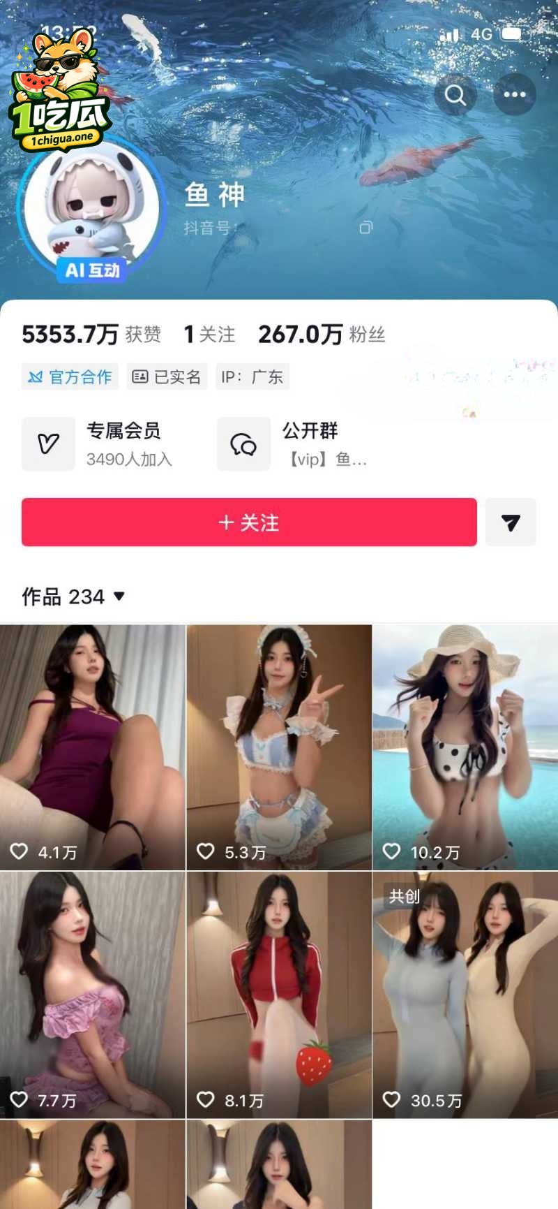 抖音 鱼神 野外车内跳蛋自慰视频曝光 肚上淫纹彰显包养母狗本性