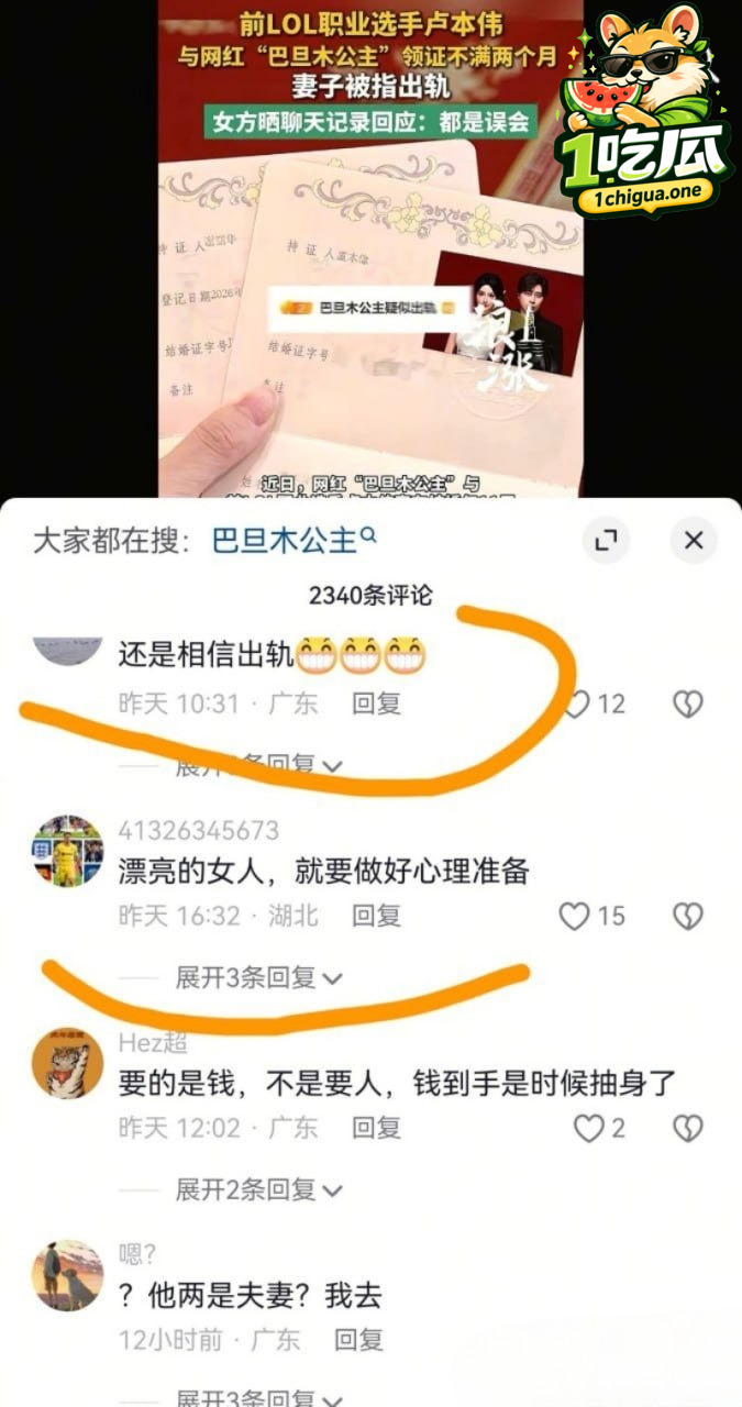 巴旦木聊天记录旧瓜重提