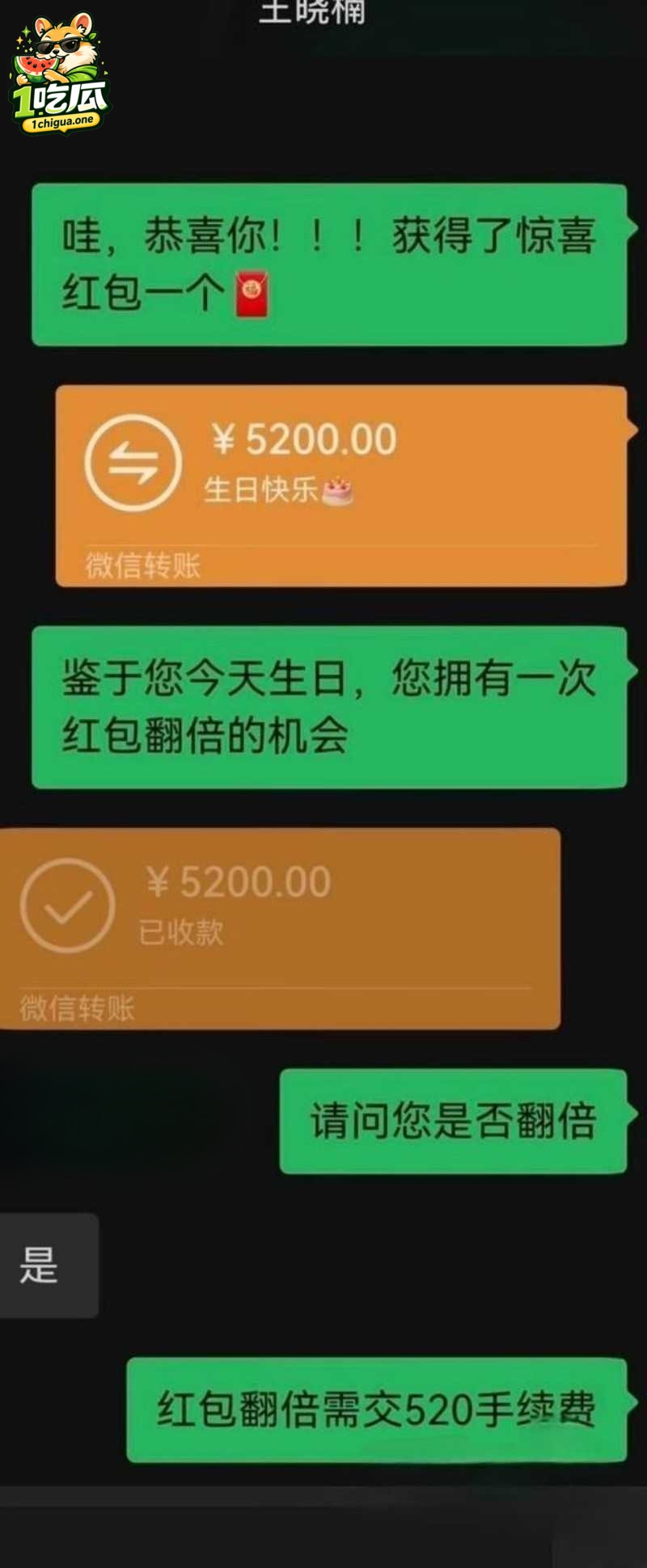 麦小登与品牌方聊天记录