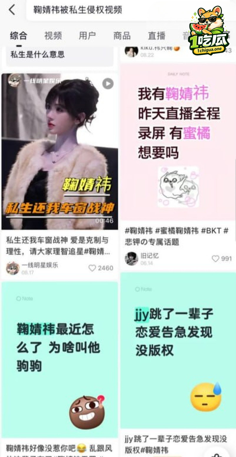 鞠婧祎早期被侵犯视频流出 私生饭下药迷奸怒操蜜穴 女神双眼迷离享受抽插快感