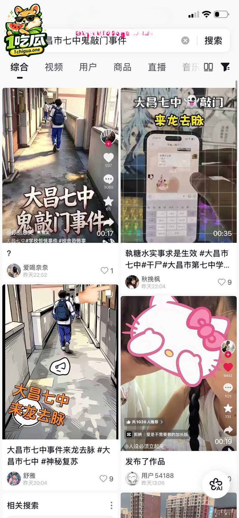 诡异灯光与女鬼身影