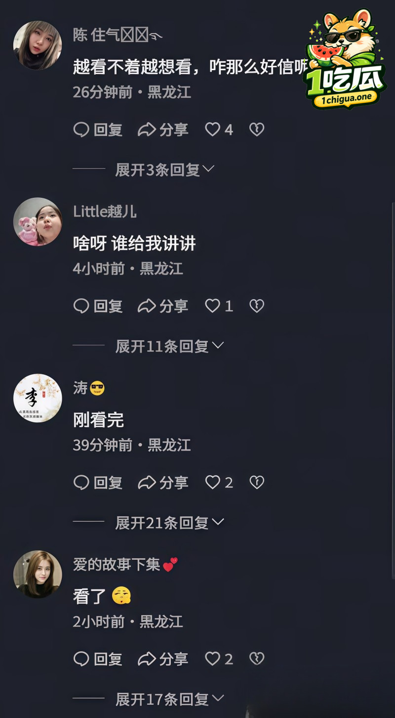 评论区嘲讽羞辱