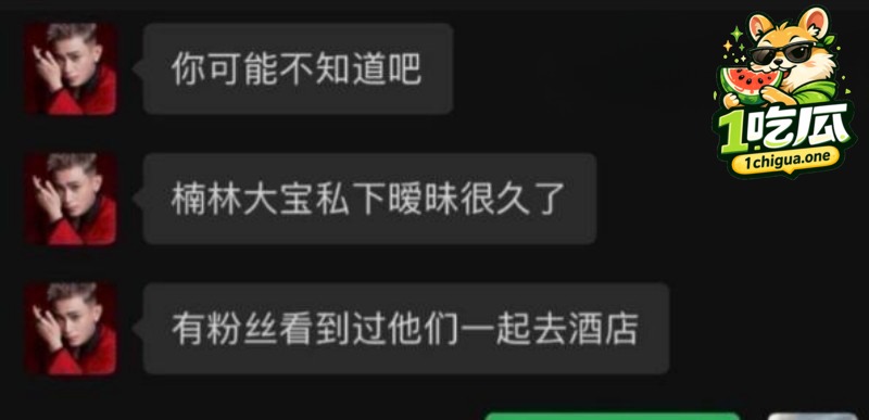 浪子楠林此前网红人设是什么?