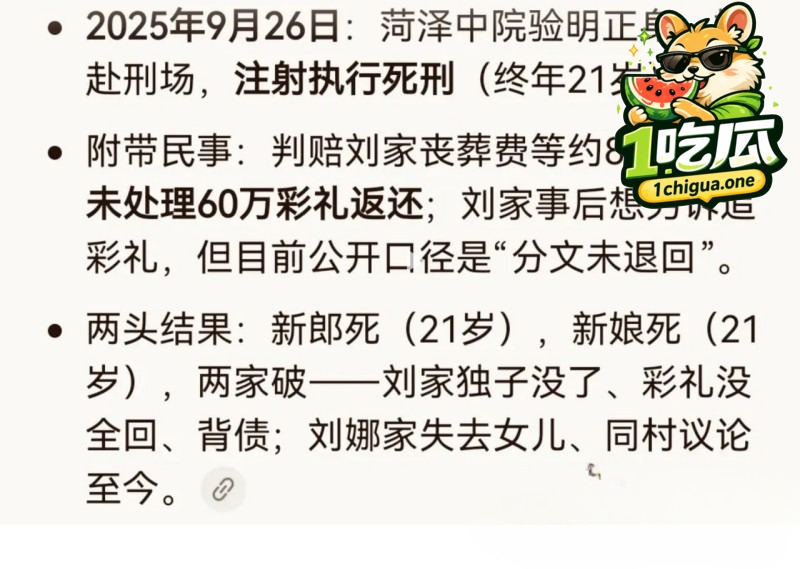 下药迷晕坠井活活闷死