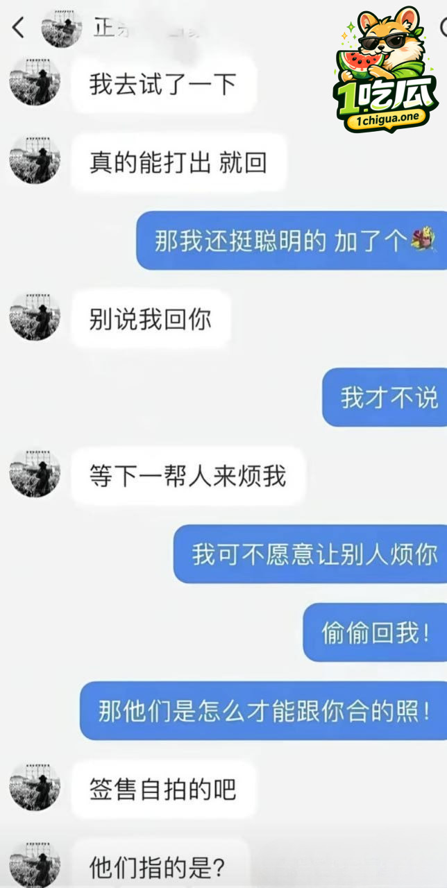 刘西蒙睡粉证据截图曝光