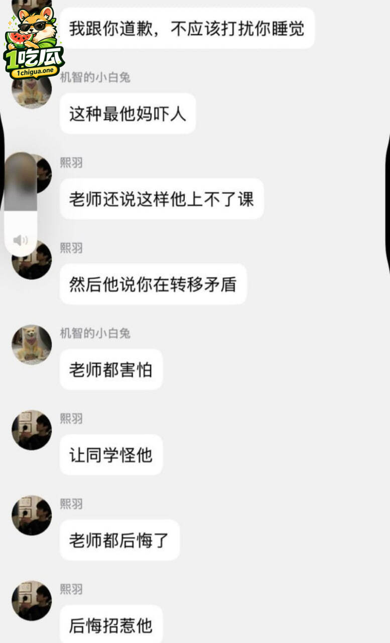 同学群激烈讨论着杀哥事件