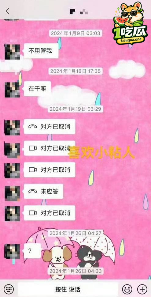 聊天记录转账细节 见面安排疑点重重