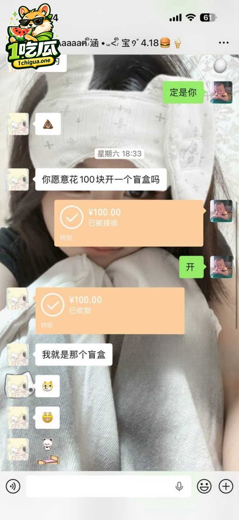 聊天记录显示女友有哪些拜金行为？