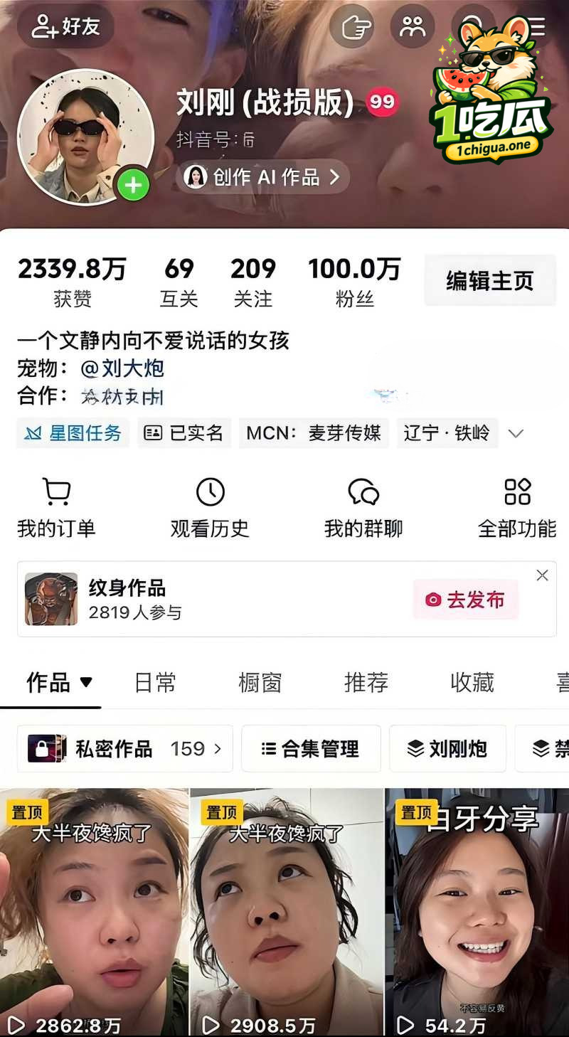 抖音百万网红 刘大炮 出轨奶露拖 抛弃糟糠之妻 酒店开房视频被公之于众