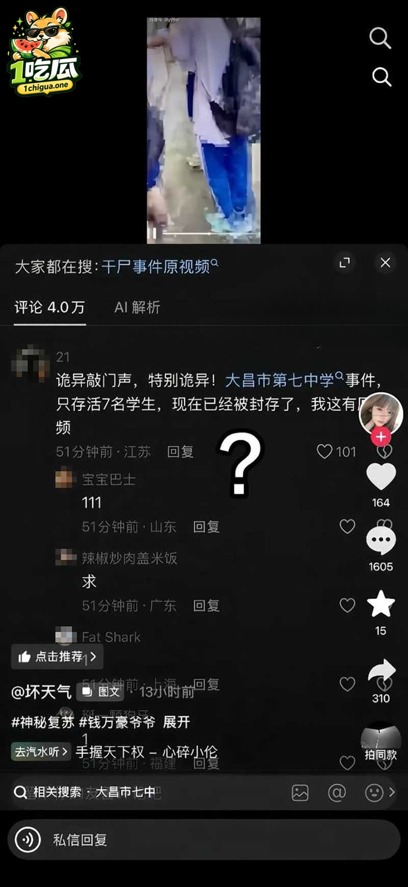 诡异灯光与女鬼身影