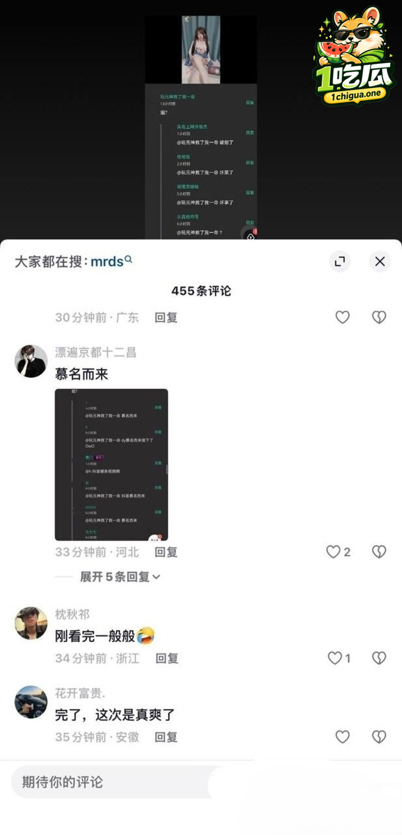 玩原神救了自己却救不了这个家梗爆火