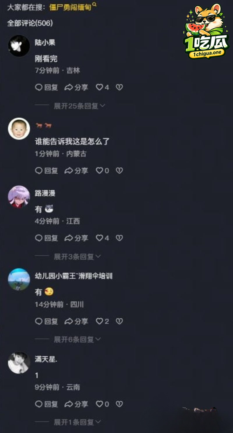 死亡事件被强行捆绑