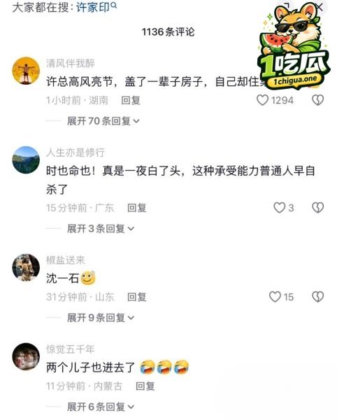 深圳中院一审宣判许家印无期徒刑结果