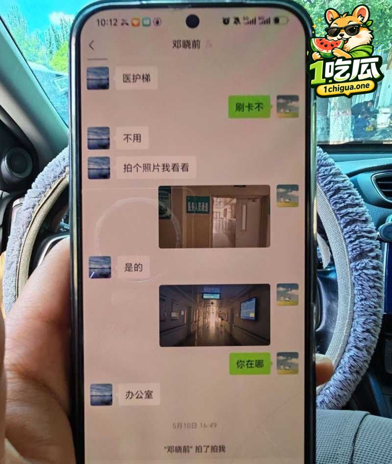 聊天记录曝光