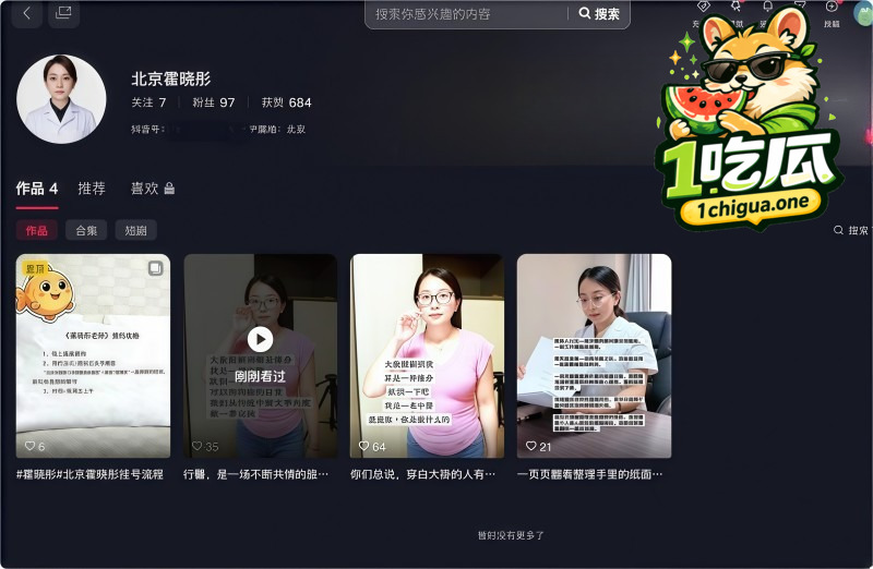 北京中医药大学 霍晓彤 黑料曝光 男科女医师化身性感女郎 全裸自慰发骚展现淫欲