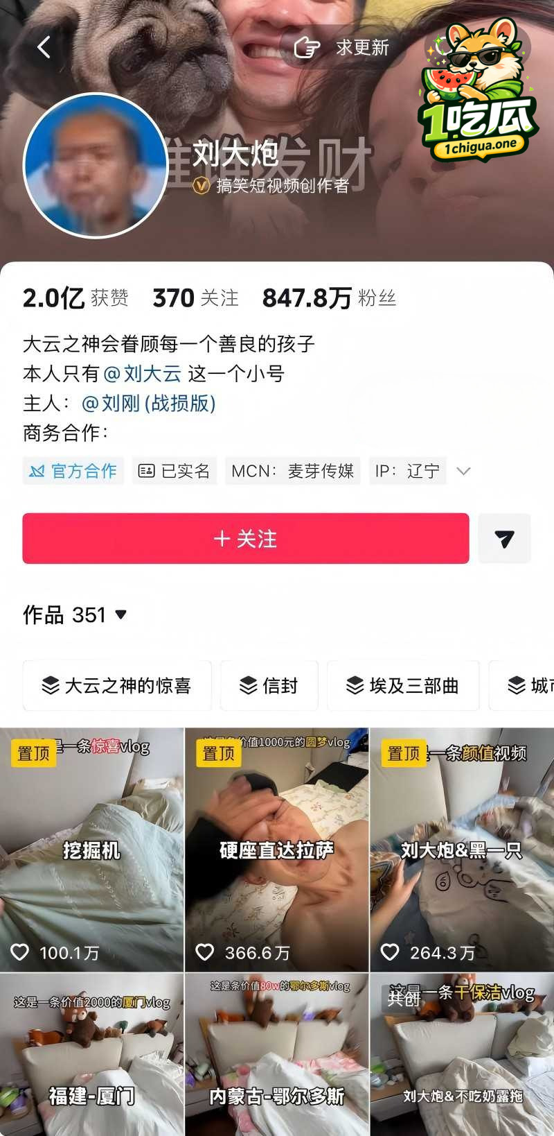抖音百万网红 刘大炮 出轨奶露拖 抛弃糟糠之妻 酒店开房视频被公之于众
