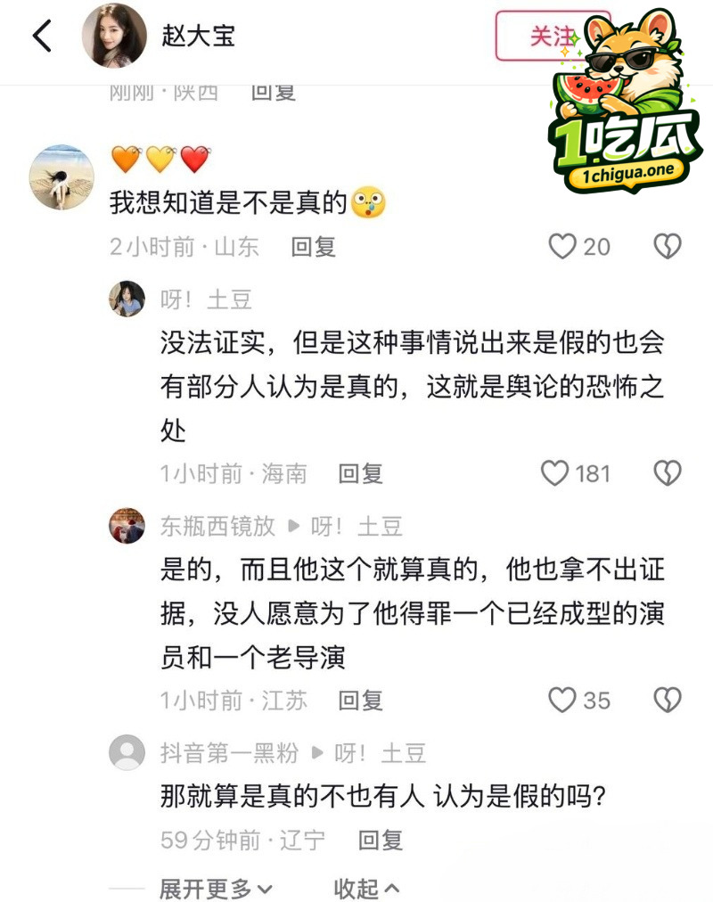 刘浩存黑历史引热议