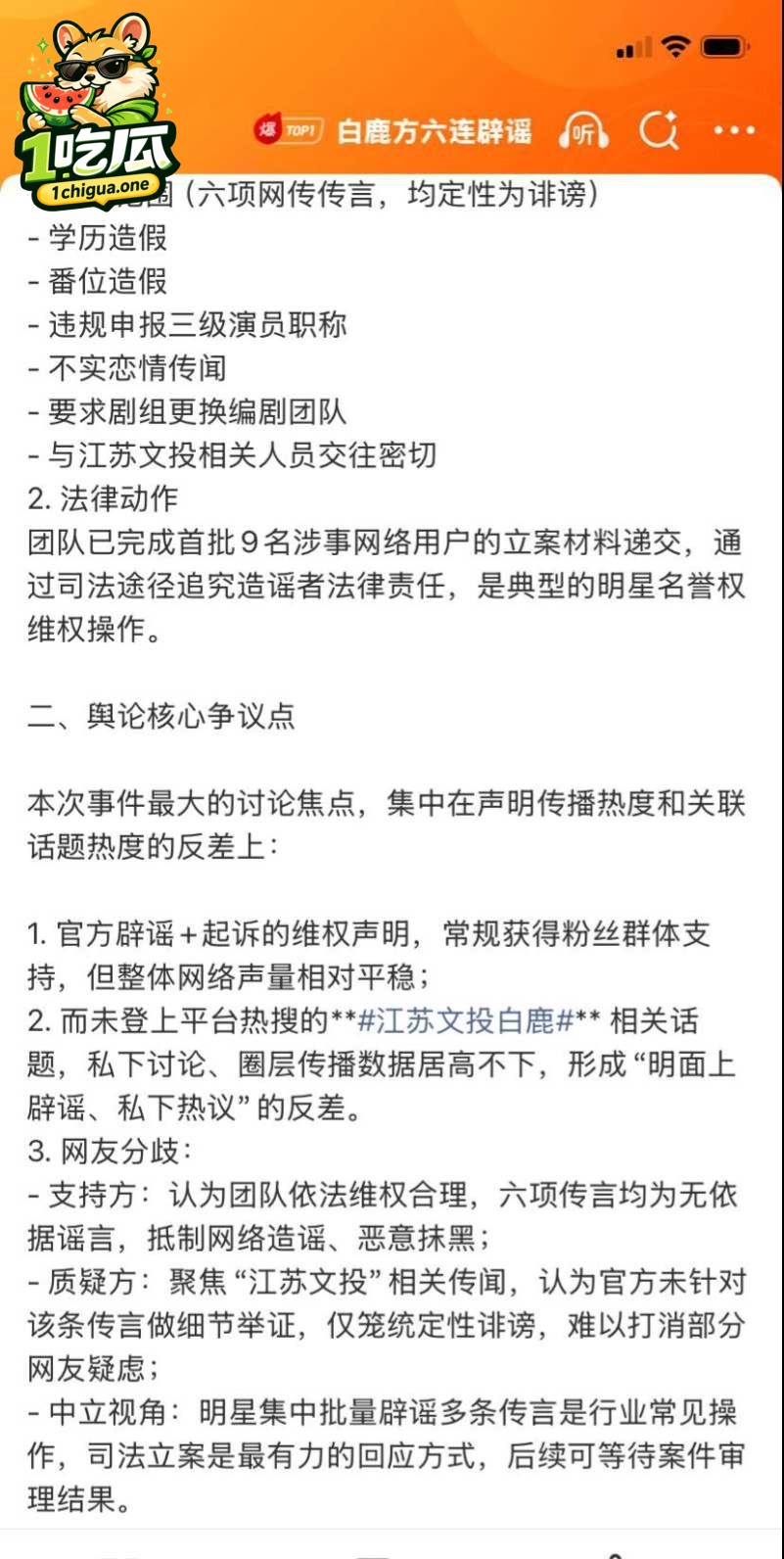 资源独宠疑云密布