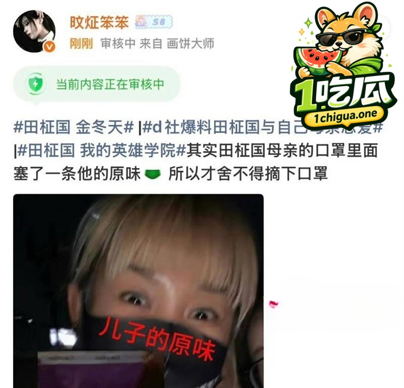 母子乱伦被原味恶搞