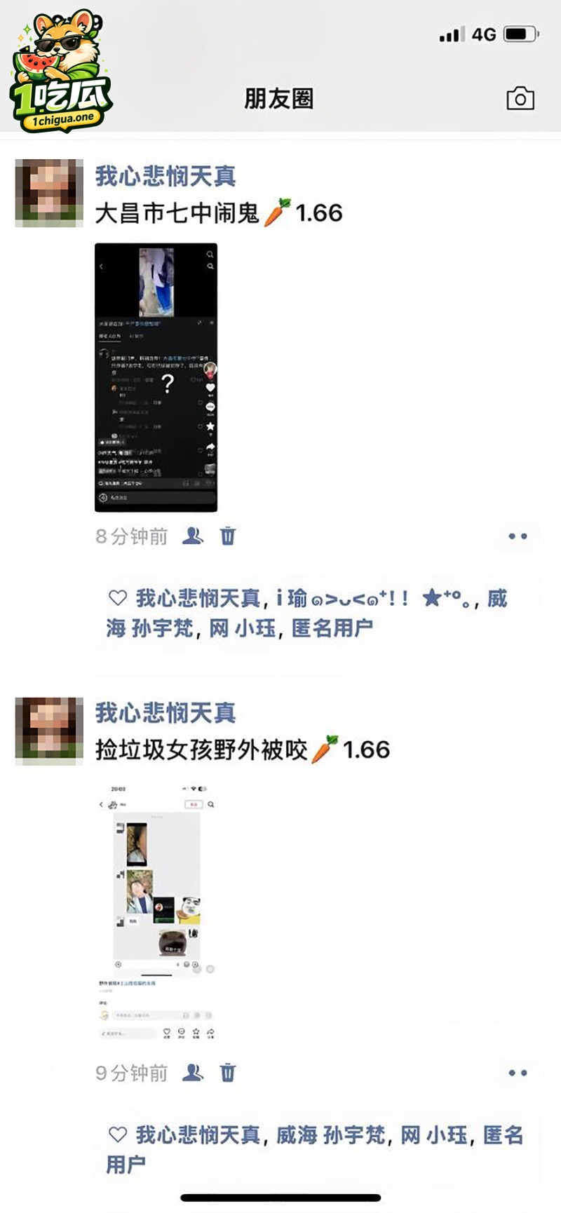 诡异灯光与女鬼身影