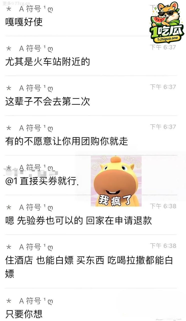 免费嫖娼手段细节曝光