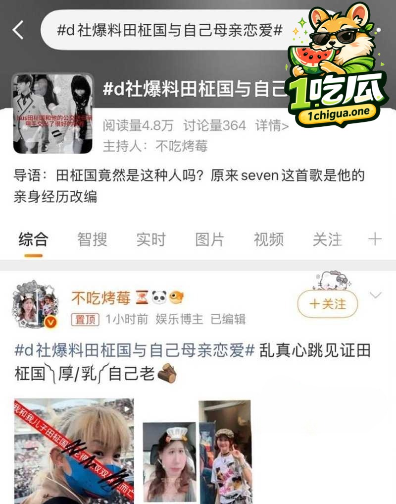 母子乱伦被原味恶搞