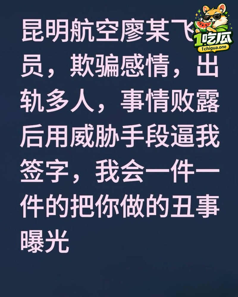 廖源开房出轨实锤