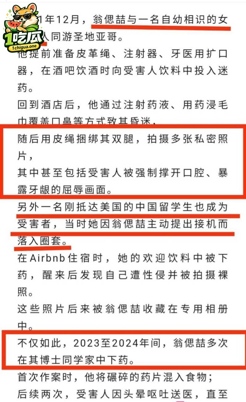 犯罪者残忍手法与其变态心理根源