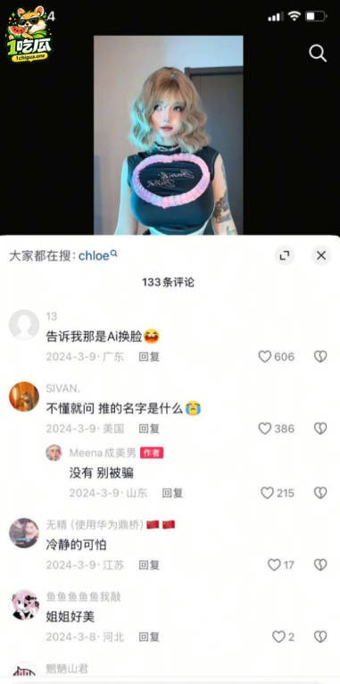 Meena成美男被开盒扒出成人视频