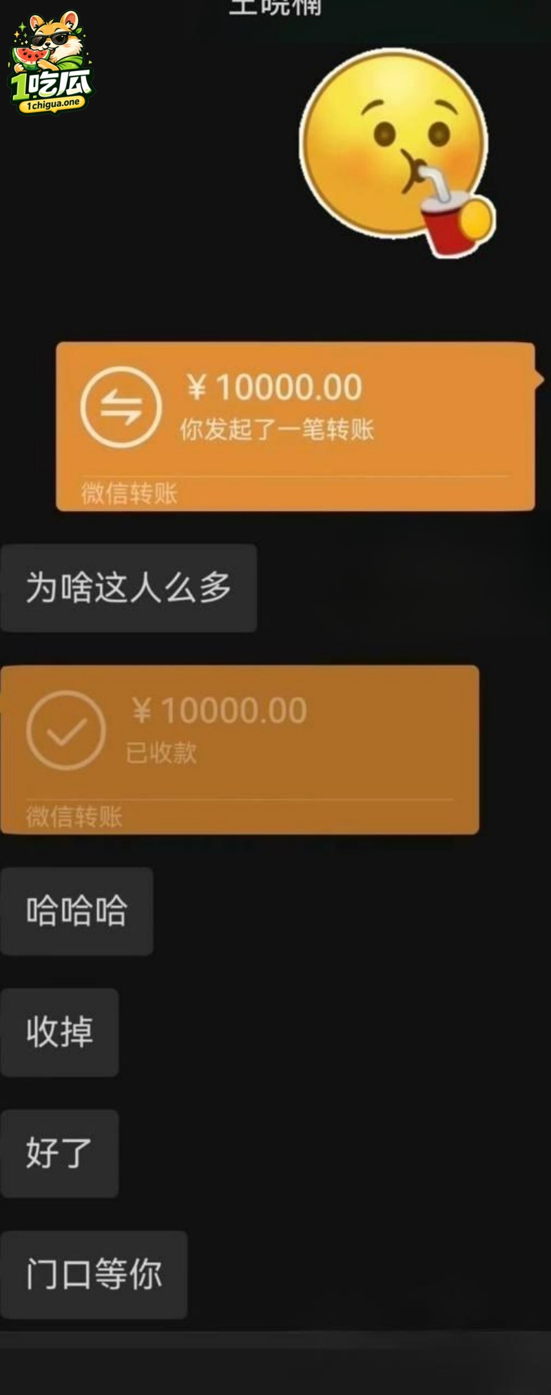 麦小登与品牌方聊天记录