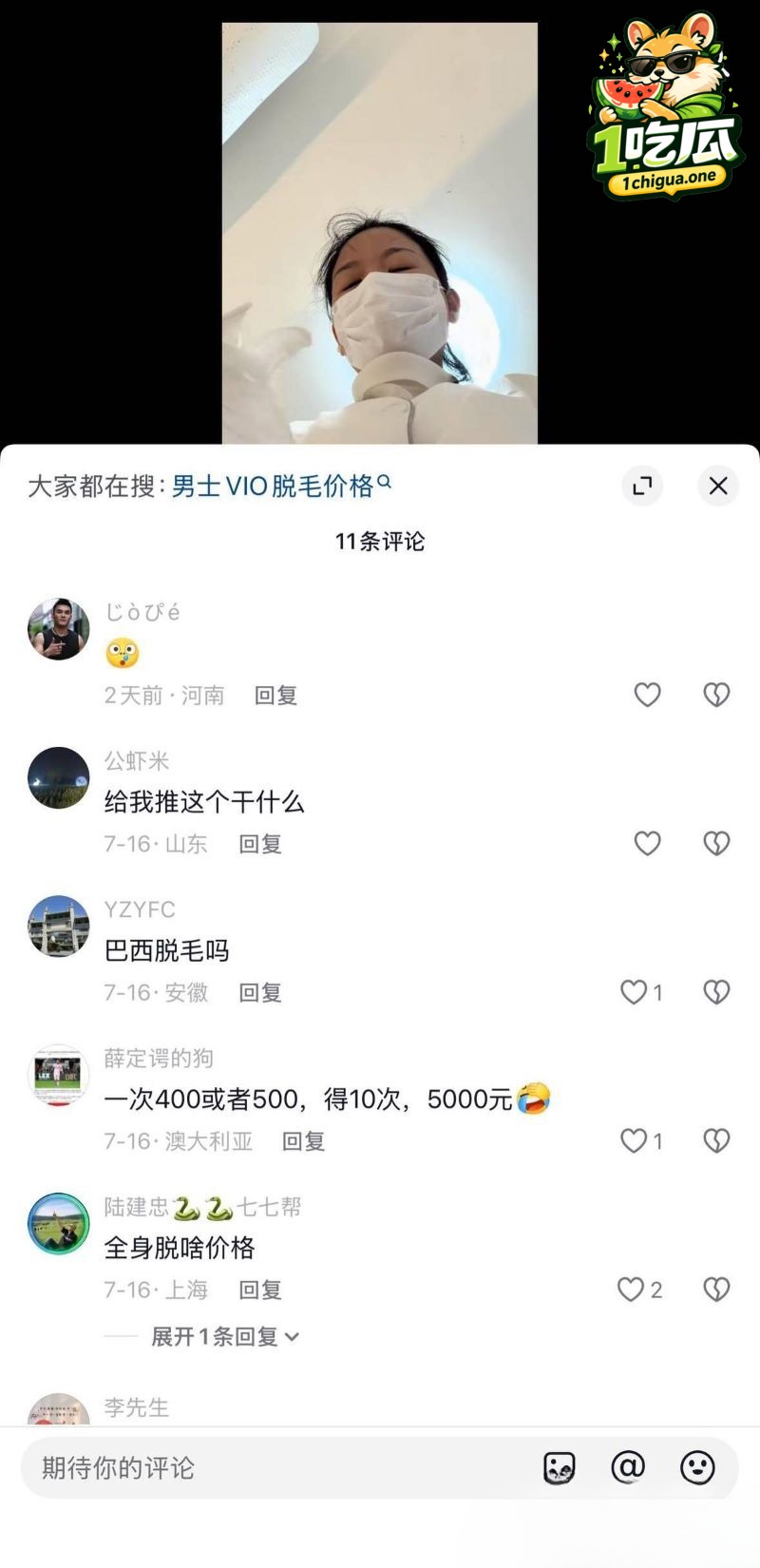 视频内容如何?