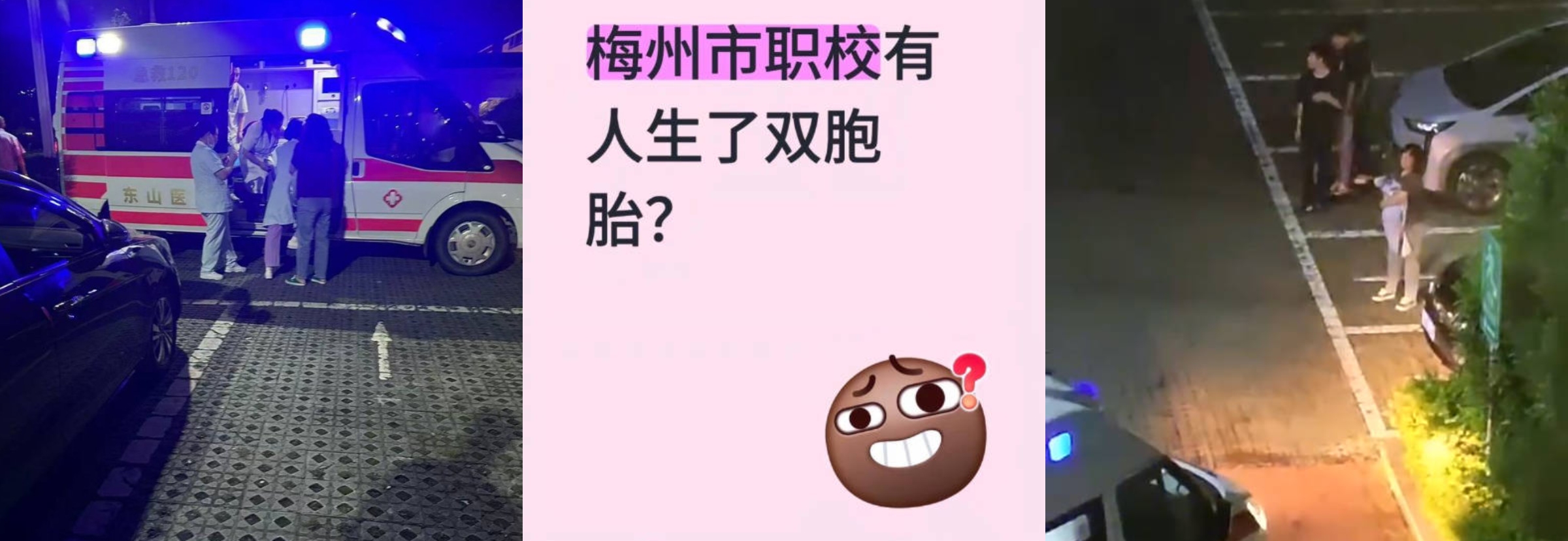 梅州职校最新大瓜 女学生厕所诞下双胞胎 一个掉粪坑淹死一个医院抢救 学生丢下婴儿直接跑路