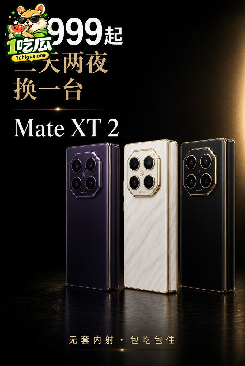 杭州四季青老板娘 主动献身金主 狂操内射三天两夜 只为换取华为MateXT2三折叠
