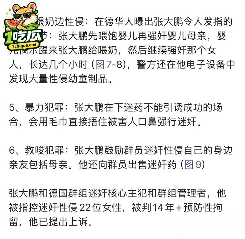 犯罪者残忍手法与其变态心理根源