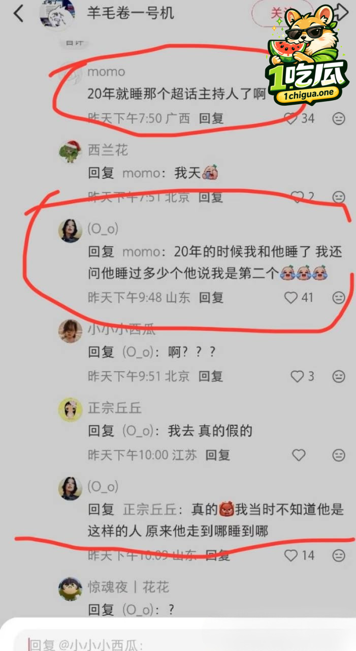 刘西蒙睡粉引热议