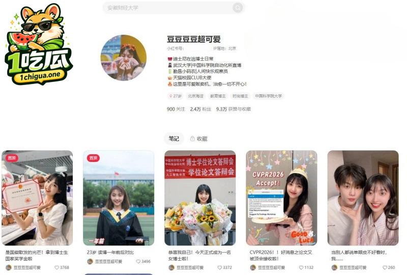 武大再现学术妲己 郭雨欣 出轨北理小奶狗 被男方怒撕渣女学术造假