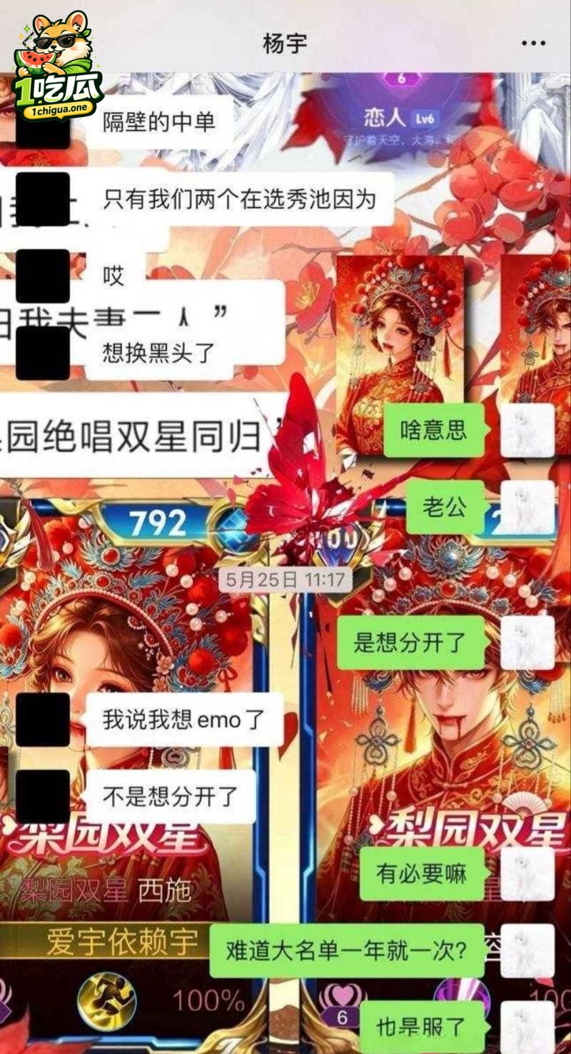 渣男行径被彻底曝光