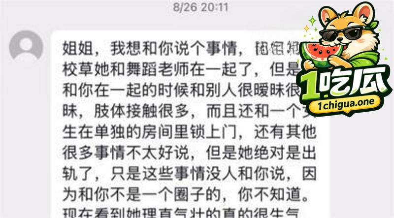 胡诗桐曝光渣男聊天记录