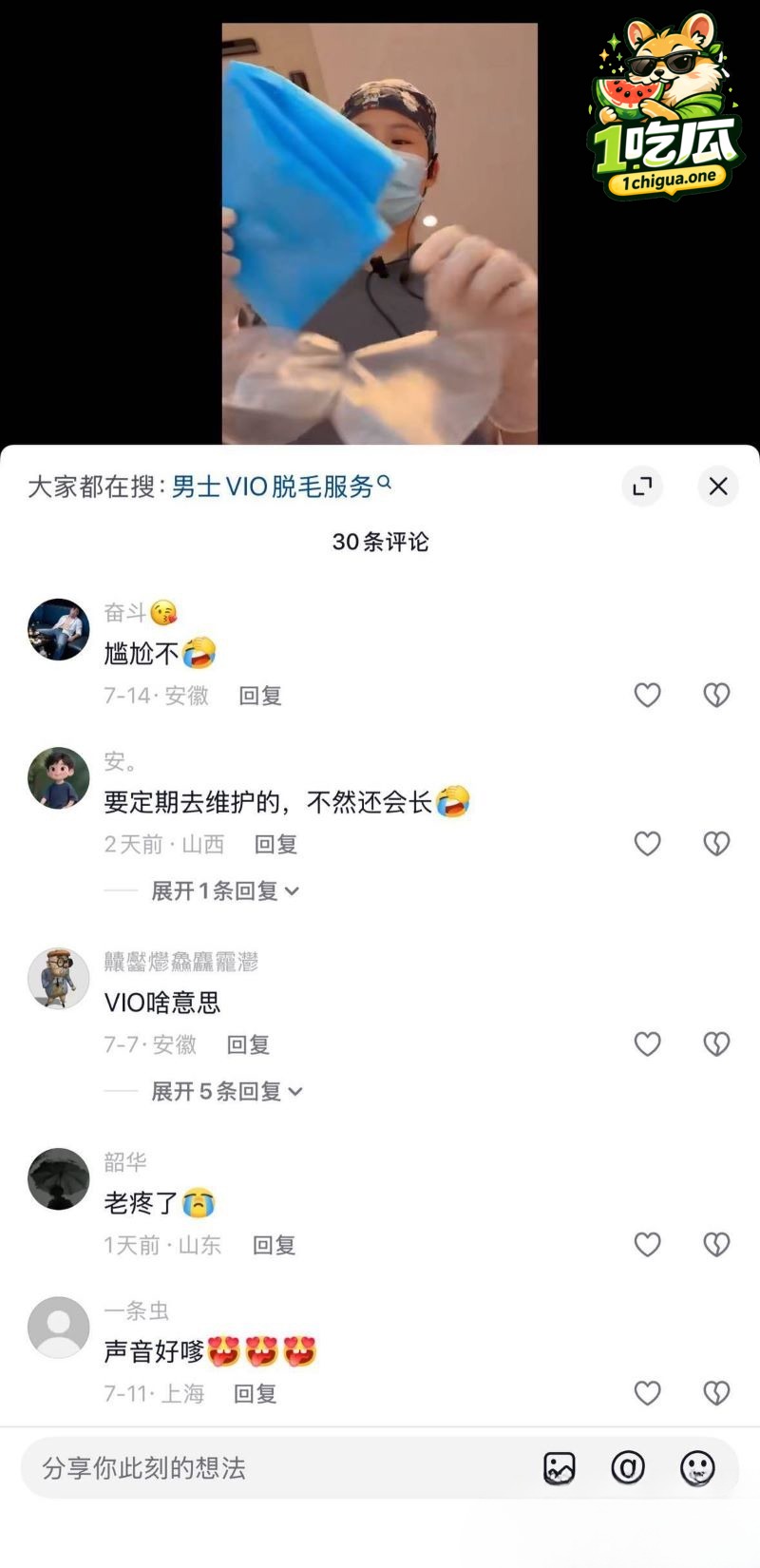 视频内容如何?