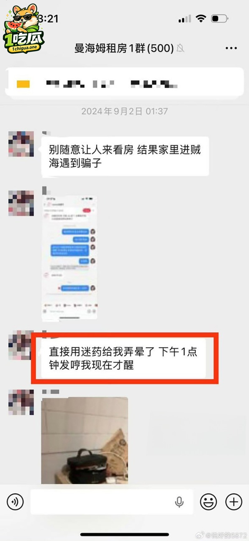 精英伪装下进行着黑暗肮脏交易